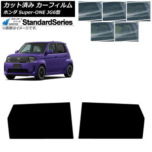 �J�[�t�B���� �z���_ Super-ONE JG6�^ 2026�N05���` ���A�h�A�Z�b�g WINCOS �X�^���_�[�h �I�ׂ�5�t�B�����J���[ AP-WFGY0527-RD Car film