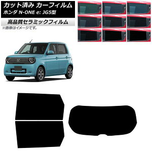 �J�[�t�B���� �z���_ N-ONE e�F JG5�^ 2025�N09���` ���A�Z�b�g(1���^) NC UV ���f�M �I�ׂ�9�t�B�����J���[ AP-WFNC0526-RDR1 Car film