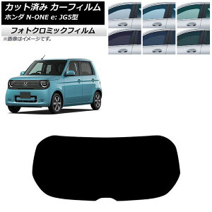 �J�[�t�B���� �z���_ N-ONE e�F JG5�^ 2025�N09���` ���A�K���X(1���^) �t�H�g�N���~�b�N �u���[7025 AP-WFPM0526-R1 Car film