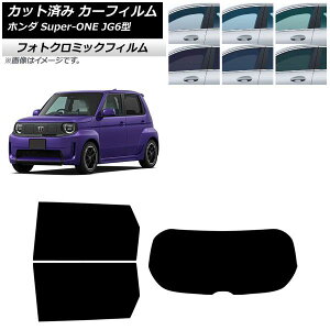 �J�[�t�B���� �z���_ Super-ONE JG6�^ 2026�N05���` ���A�Z�b�g(1���^) �t�H�g�N���~�b�N �u���b�N7535 AP-WFPM0527-RDR1 Car film