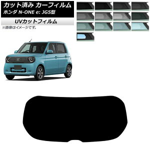 �J�[�t�B���� �z���_ N-ONE e�F JG5�^ 2025�N09���` ���A�K���X(1���^) SK UV �I�ׂ�13�t�B�����J���[ AP-WFSK0526-R1 Car film