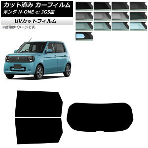 �J�[�t�B���� �z���_ N-ONE e�F JG5�^ 2025�N09���` ���A�Z�b�g(1���^) SK UV �I�ׂ�13�t�B�����J���[ AP-WFSK0526-RDR1 Car film