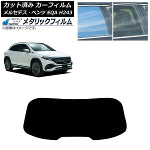 �J�[�t�B���� �����Z�f�X�E�x���c EQA H243 2021�N04���` ���A�K���X(1���^) WINCOS ���^���b�N IR70HD AP-WFWM0524-R1 Car film