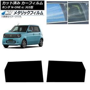 �J�[�t�B���� �z���_ N-ONE e�F JG5�^ 2025�N09���` ���A�h�A�Z�b�g WINCOS ���^���b�N IR70HD AP-WFWM0526-RD Car film