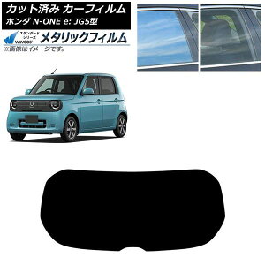 �J�[�t�B���� �z���_ N-ONE e�F JG5�^ 2025�N09���` ���A�K���X(1���^) WINCOS ���^���b�N IR70HD AP-WFWM0526-R1 Car film