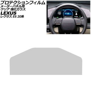 �v���e�N�V�����t�B���� ���[�^�[�p�l���p ���N�T�X ES 20�n 2026�N06���` �N���A �����K���X 12.3�C���` AP-IT4959-GLASS-CL For protection film meter panel
