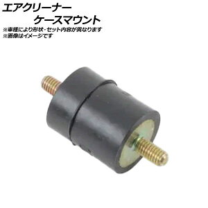 �G�A�N���[�i�[�P�[�X�}�E���g �����Z�f�X�E�x���c S�N���X 126.025 M103 W126 300SEL Air cleaner case mount