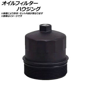 �I�C���t�B���^�[�n�E�W���O �{���{ C70 I 873/872 2.3T-5/2.4T/2.5/2.5T Oil filter housing