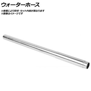 �E�H�[�^�[�z�[�X BMW 5�V���[�Y E60/E61 540i/545i/550i �N�[�����g�z�[�X �L�k�^�C�v Water hose