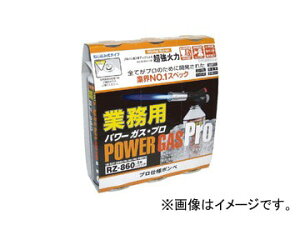 新富士バーナー/Shinfuji Burner 業務用パワーガス・プロ 3本パック RZ-8601 JAN:4953571118604 Commercial power gas professional