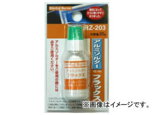 �V�x�m�o�[�i�[/Shinfuji Burner �A���~�\���_�[�p�t���b�N�X 20g RZ-203 JAN�F4953571019130 Flux for aluminum solver