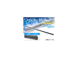 Cp[u[hS }c_ f~I DE3AS,DE3FS,DE5FS,DEJFS 2007N07`2014N08 etR[g [t 350mm  Wiper blade rubber