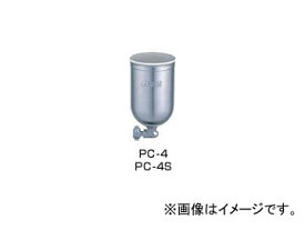 アネスト岩田/ANEST IWATA カップ（重力式） PC-4 Cup gravity type