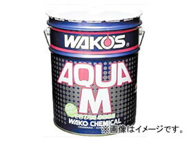 WAKO'S/ワコーズ AC-M/アクアエム 20L 品番：V606 Aquaem