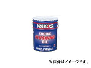 WAKO'S/R[Y EF-OIL/GWtbVOIC 20L iԁFE356 engine flushing