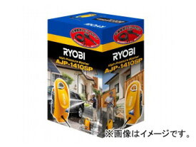 リョービ/RYOBI 高圧洗浄機セット AJP-1410SP High pressure washing machine set