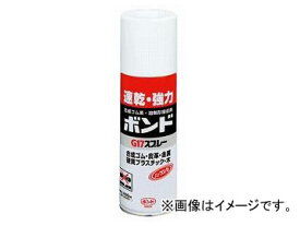 コニシ/KONISHI ボンド G17スプレー ガス抜きキャップ 430ml ＃64027 入数：6本 JAN：4901490640270 Bond Spray Gas Cap