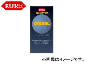 /KURE ICVXeV[Y ICVXe fB[[ԗp 2098 400ml F20 For oil system diesel vehicles