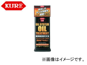 /KURE ICVXeV[Y ICVXe ICg[gg N 2078 300ml F160 Oil system oil treatment