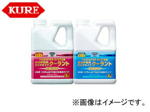 /KURE WG^[VXeV[Y WG^[VXe X[p[OCtN[gNEW(sN) 2109 2L F10 Radiator System Super Long Life Coolant Pink