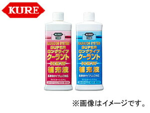 /KURE WG^[VXeV[Y WG^[VXe X[p[LLC NEW [t() 2108 300ml F180 Radiator System Super replenishment solution blue