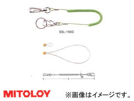ミトロイ/MITOLOY スリムセーフティループ レッド SSL-150R Slim safety loop