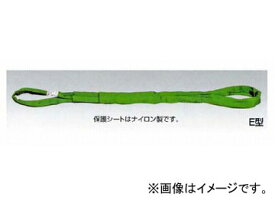 H.H.H./スリーエッチ ラウンドスリングE型（両アイタイプ） 3トン用/2m Round sling type both eye