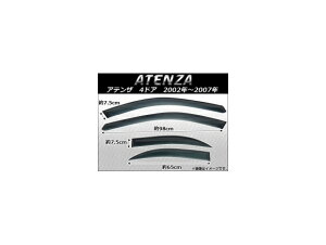 TChoCU[ }c_ AeU MAZDA6 4hA 2002N`2007N AP-SVTH-Ma08 F1Zbg(4) Side visor