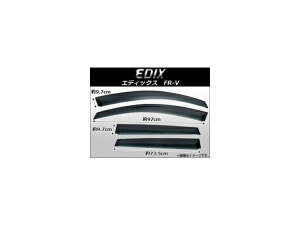 �T�C�h�o�C�U�[ �z���_ �G�f�B�b�N�X/ FR-V 2004�N�` AP-SVTH-Ho19 �����F1�Z�b�g(4��) Side visor