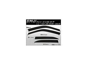 TChoCU[ BMW 7V[Y E38(GF35, GG35, GF40, GF44, GG44, GK50, GJ50) 4hA V[g{fBp 1994N`2001N AP-SVT-BM03 F1Zbg(4) Side visor