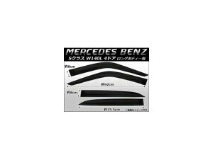 TChoCU[ ZfXExc SNX W140L(S320,S500,S600) 4hA O{fB[p 1991N`1998N AP-SVT-MB10 F1Zbg(4) Side visor