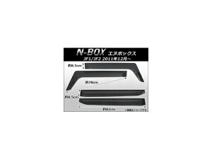 サイドバイザー ホンダ N-BOX JF1/JF2 2011年12月〜 APSVC095 入数:1セット(4枚) Side visor