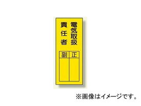 楽天市場 現場 取扱責任者 ステッカーの通販