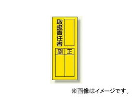楽天市場 現場 取扱責任者 ステッカーの通販