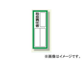 楽天市場 現場 取扱責任者 ステッカーの通販