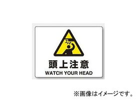 楽天市場 頭上注意の通販
