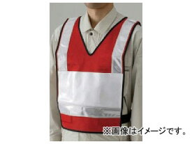 ユニット/UNIT 反射ベスト（ポケット付） 赤 品番：831-72 Reflective vest with pocket red