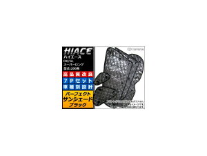 TVF[h() g^ nCG[X DX/GL X[p[O 200n ubN 5w\ APSH-BLACK-019 F1Zbg(7) Sunshade