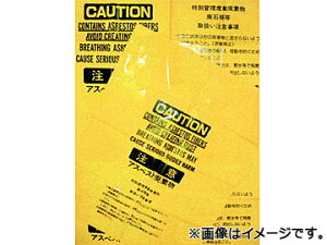 }CX^[/Meister AXxXgpp F TCYFi0.15×650×800mmj 100 SK-MY-AHF-YELLOW-M Asbestos disposal bag size Middle approx