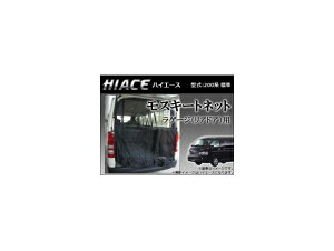 hlbg g^ nCG[X 200n W XL[glbg AP-2-075(H2-01) Insect repellent net