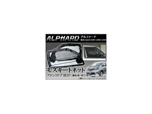 車用サンシェード 防虫ネット」の人気商品一覧・価格比較 - 価格.com