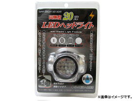 光新電気/KOSHIN 高輝度20球 LEDヘッドライト 防雨型 SK-MY-LED20-HEAD JAN：4949908236776