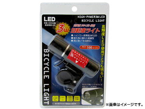 �V���d�C/SHINKO ���P�x3W LED�o�C�N���C�g �h�J�^ SK-MY-LED3W-BYCICLE JAN�F4949908081758 bike light
