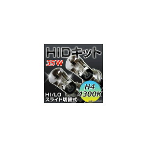 AP HID�L�b�g 4300K ���i�� HI/LO �X���C�h�ؑ֎� H4 ���^�o���X�g APHIDK4300K kit