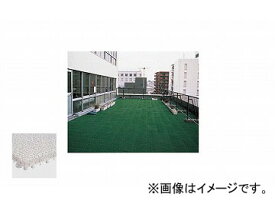 ナイキ/NAIKI 人工芝 ジョイント式 ホワイト SNA0330-WH 300×300×25mm Artificial turf
