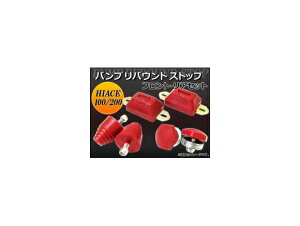 ovoEhXgbv g^ nCG[X 100n/200n 2WDp AP-FRBS-TY001 FEZbg(6pcs) tg/A Banpuri Bound Stop
