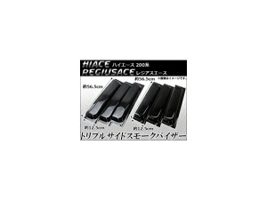 X[NoCU[ g^ nCG[XAWAXG[X 200n gvTCh AP-SMOKE-VISOR-001 F1Zbg(6) 