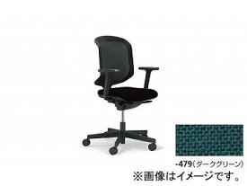 ナイキ/NAIKI ジロフレックス434/giroglex434 輸入チェアー 肘付 ダークグリーン 434-7019RS-479 640×576×920〜1010mm Imported chair
