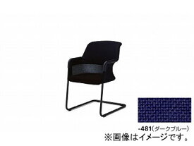 ナイキ/NAIKI ジロフレックス434/giroglex434 輸入チェアー キャンチレバー ダークブルー 434-701210S-481 575×598×815mm Imported chair