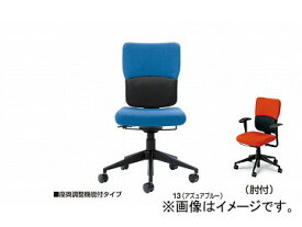 ナイキ/NAIKI 輸入チェアー スチールケース レッツB アズュアブルー 5-314-0113 657.5×657.5×915〜1095mm Imported chair steel case